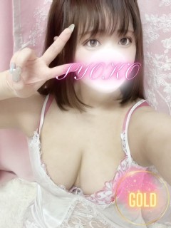 しょうこ
